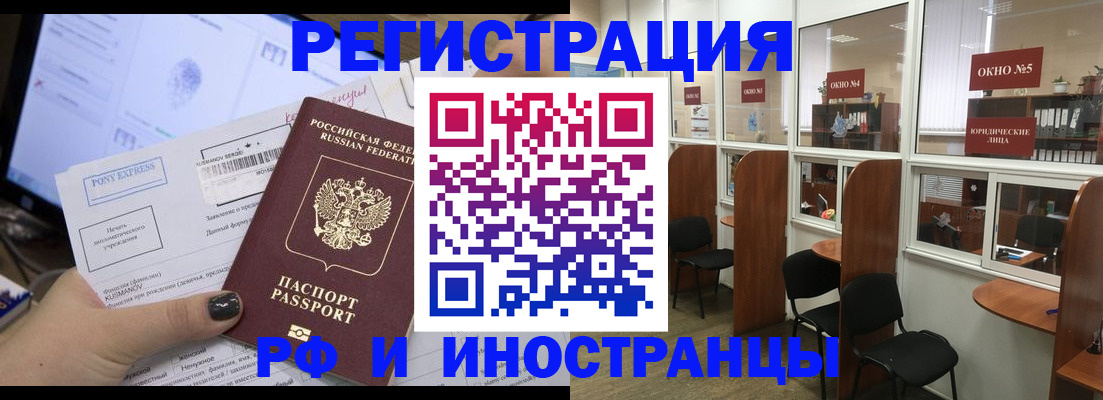 прописка 2025 в Карабаново