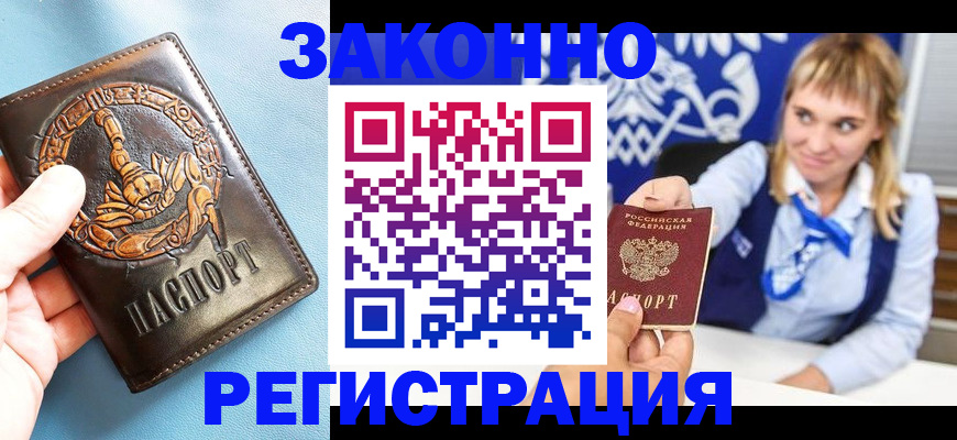 где прописаться в Карабаново