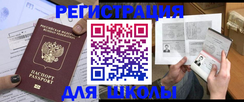 прописка гарантия в Карабаново