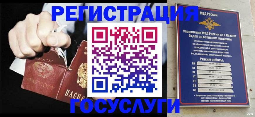 временная регистрация купить в Карабаново