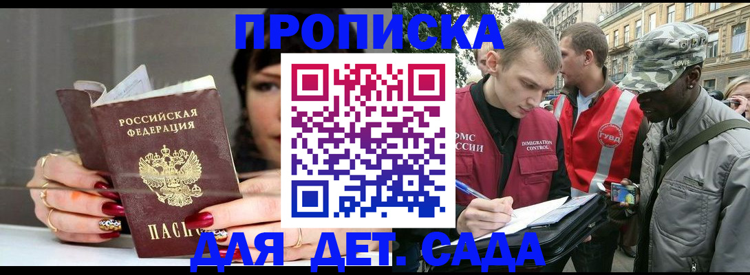 временная регистрация купить в Карабаново