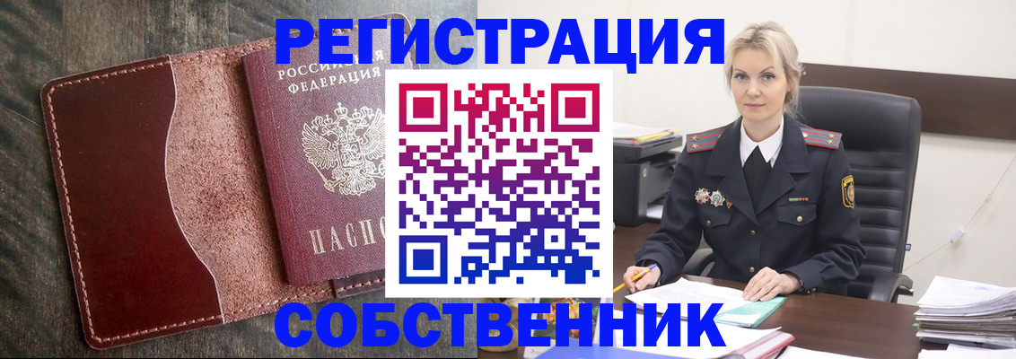 временная регистрация 2025 в Карабаново