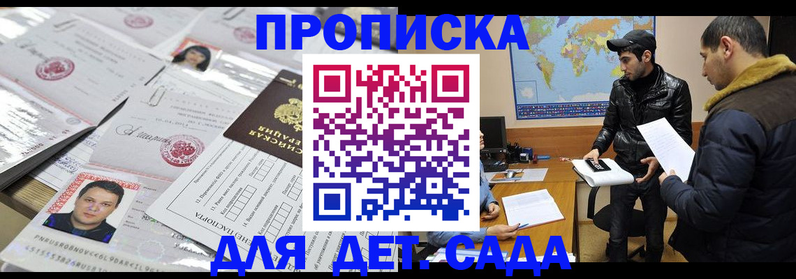 временная регистрация законно в Карабаново